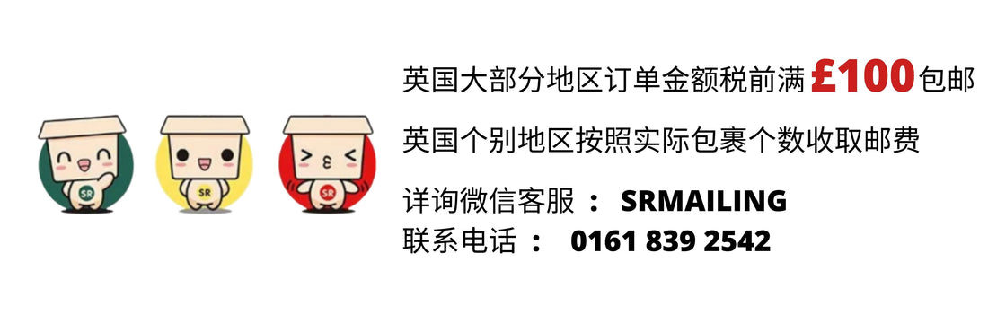 英国纸箱包邮